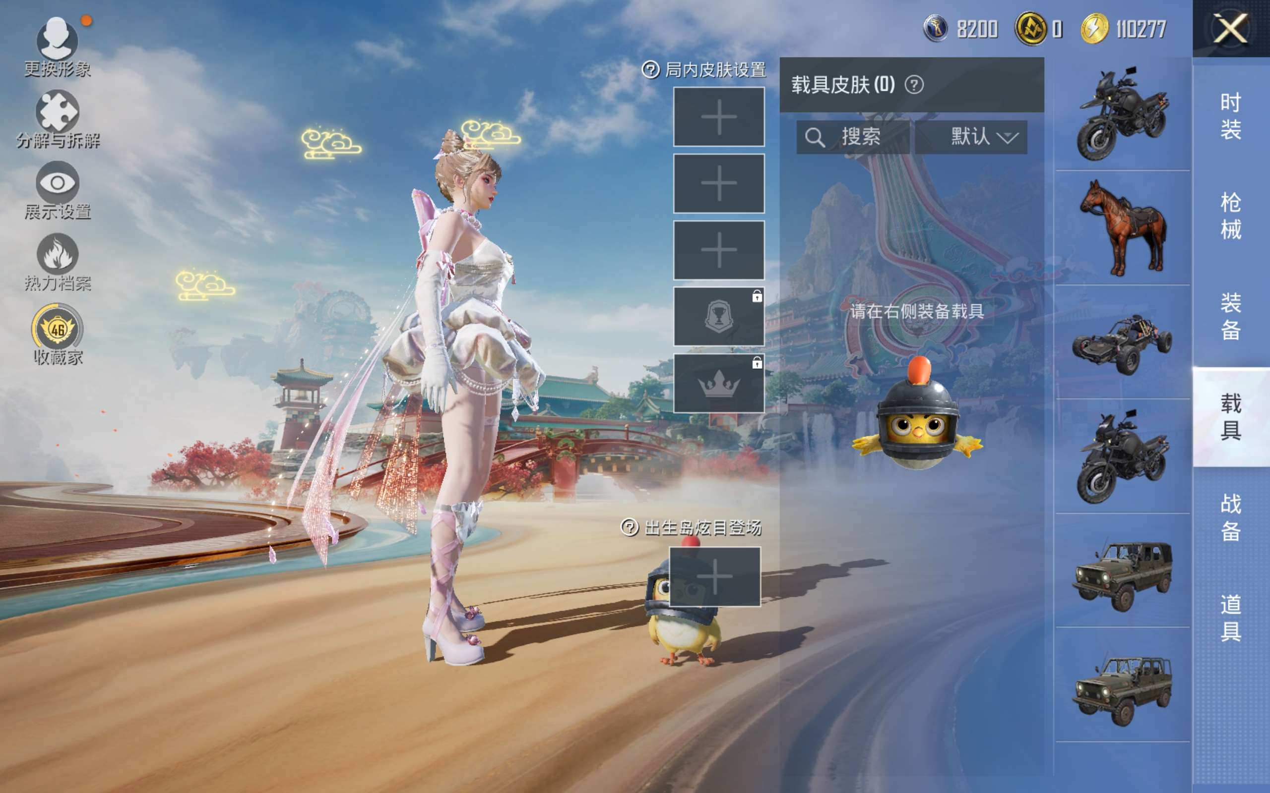 HPLX4128152和平精英账号详情图10 HPLX4128152和平精英账号详情图10