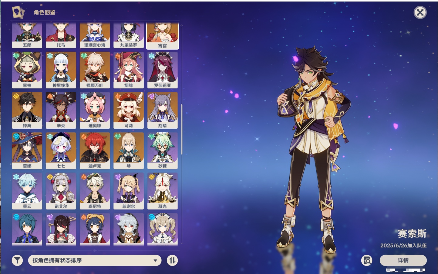 YSMK43313原神账号详情图40