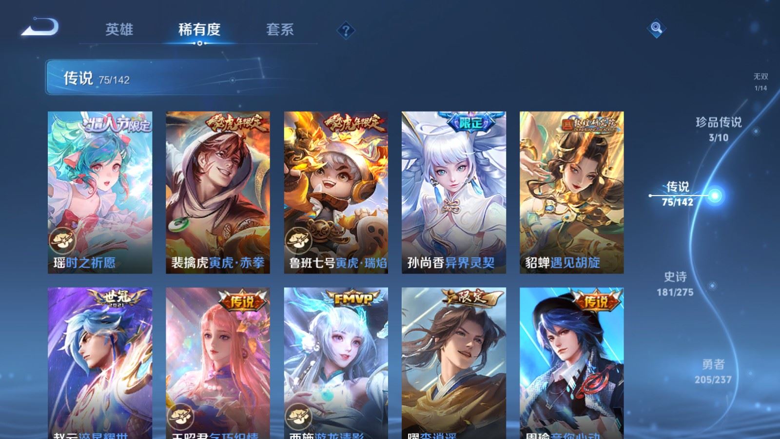 WZLX4225315王者荣耀账号详情图12 WZLX4225315王者荣耀账号详情图12