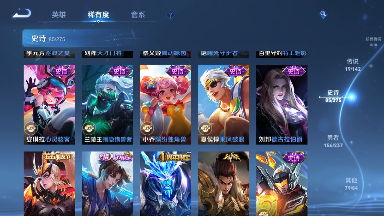 WZLX4225342王者荣耀账号详情图15