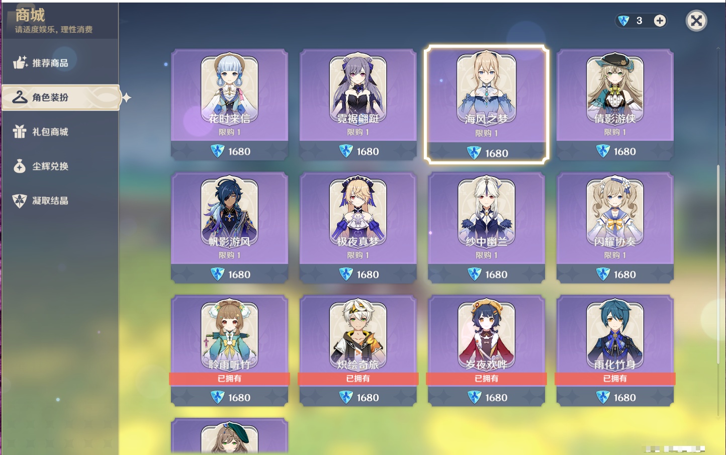 YSMK43342原神账号详情图67