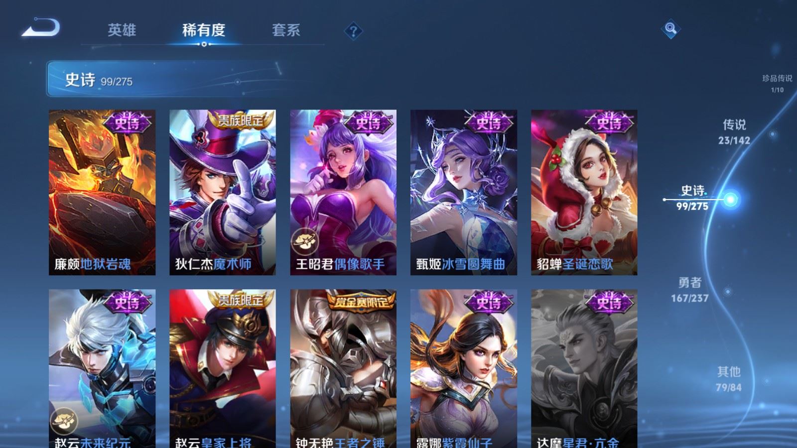 WZCMW4227577王者荣耀账号详情图20