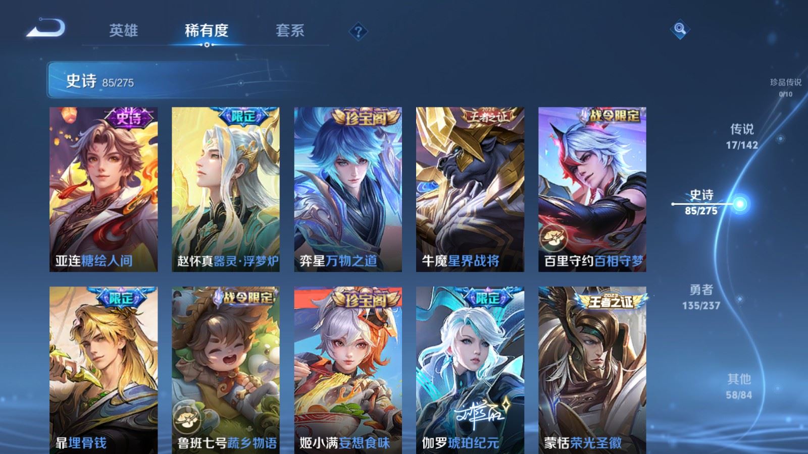 WZCMW4227662王者荣耀账号详情图10