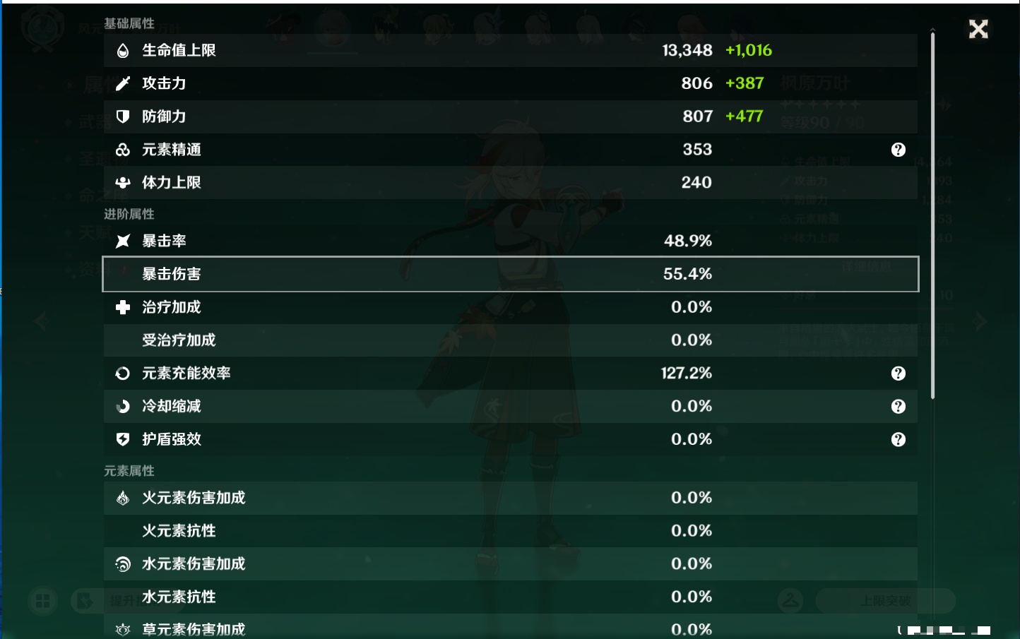 YSMK43315原神账号详情图9