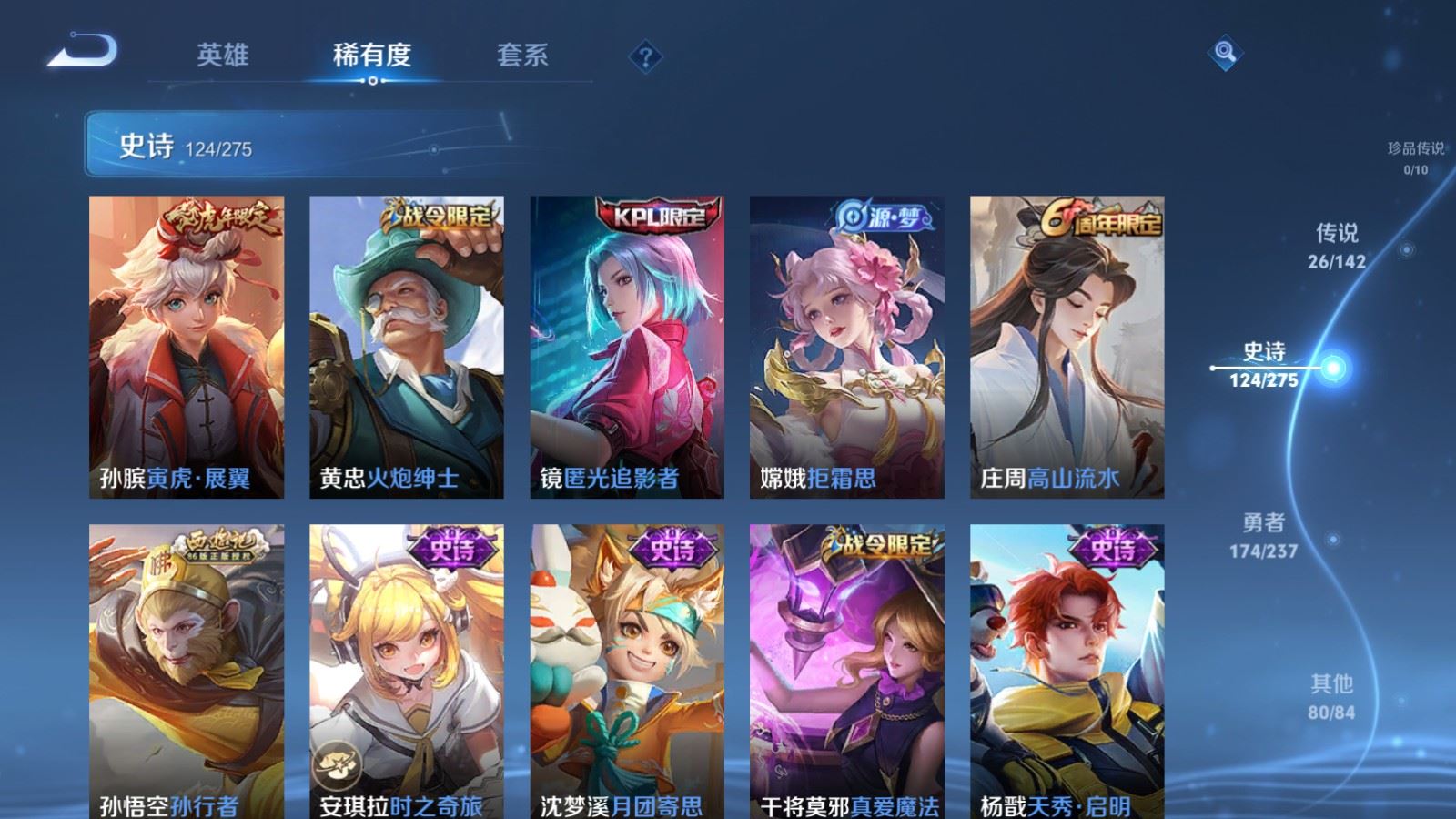 WZLX4225318王者荣耀账号详情图14