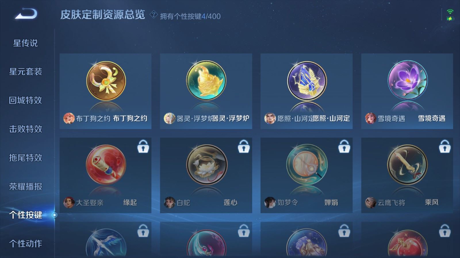 WZLX4225347王者荣耀账号详情图16 WZLX4225347王者荣耀账号详情图16