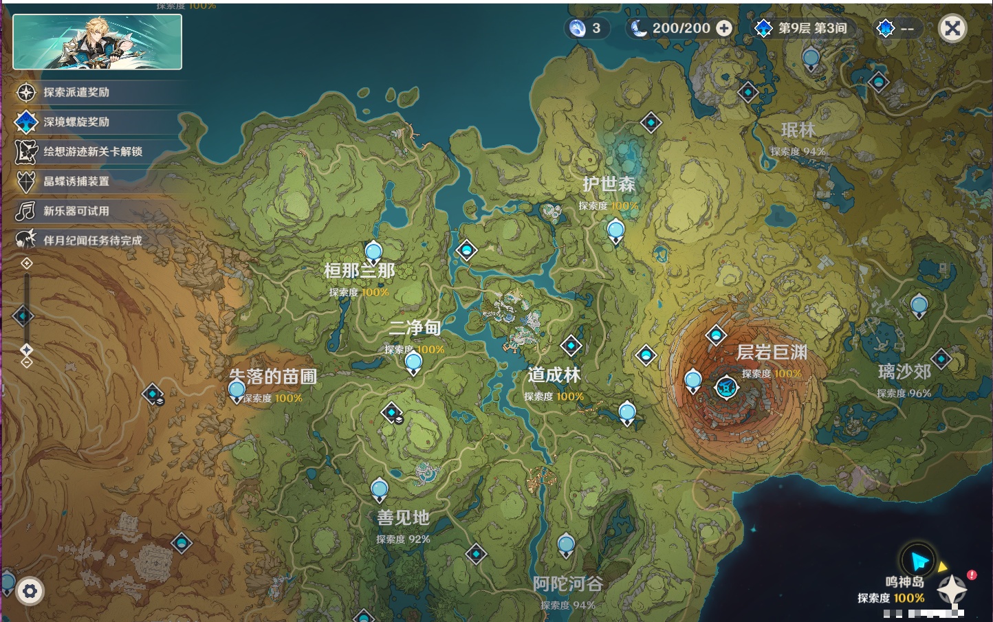 YSMK43342原神账号详情图17