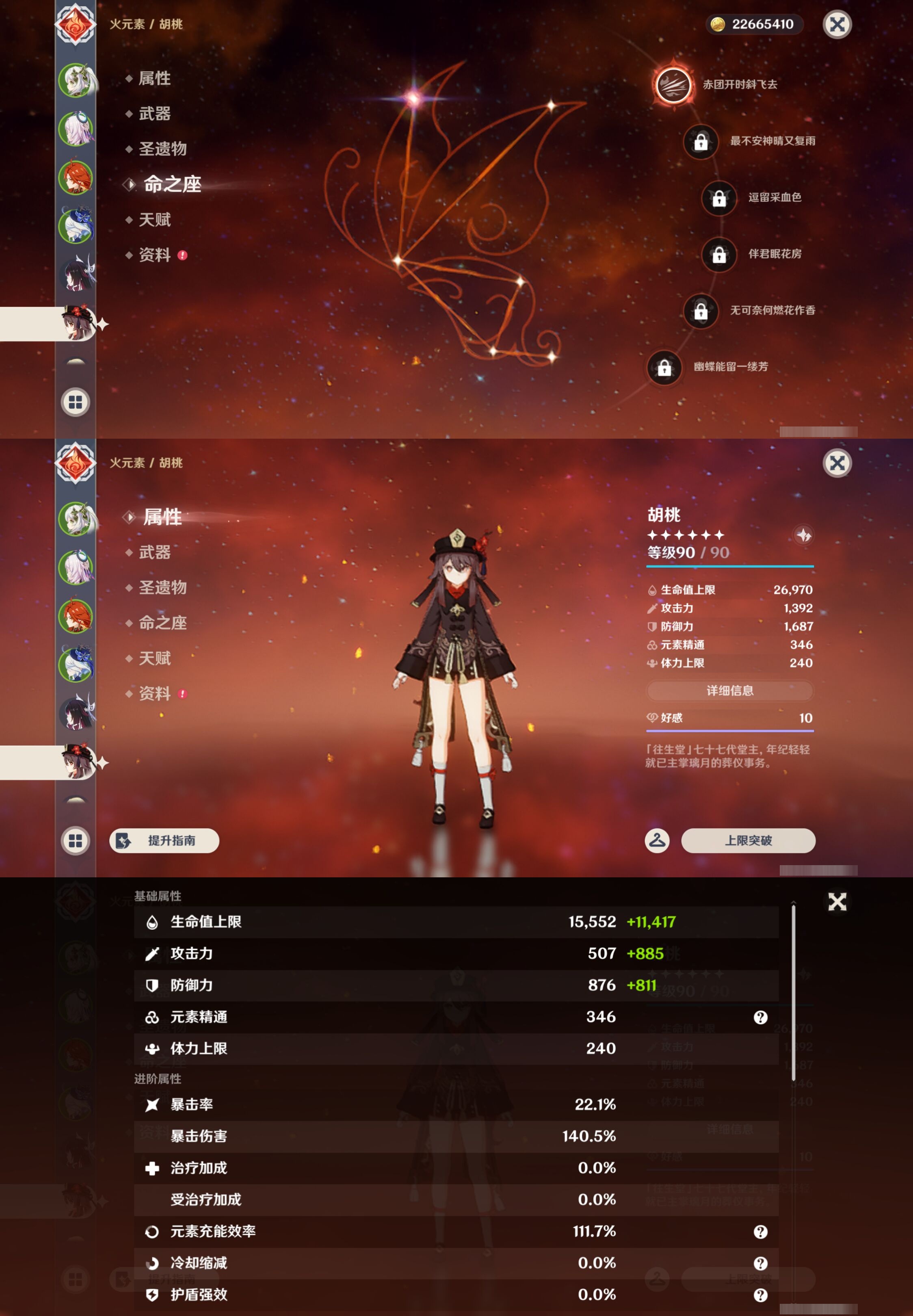 YSMK43343原神账号详情图14