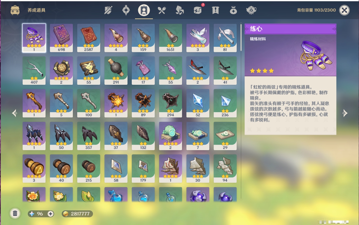 YSMK43342原神账号详情图14