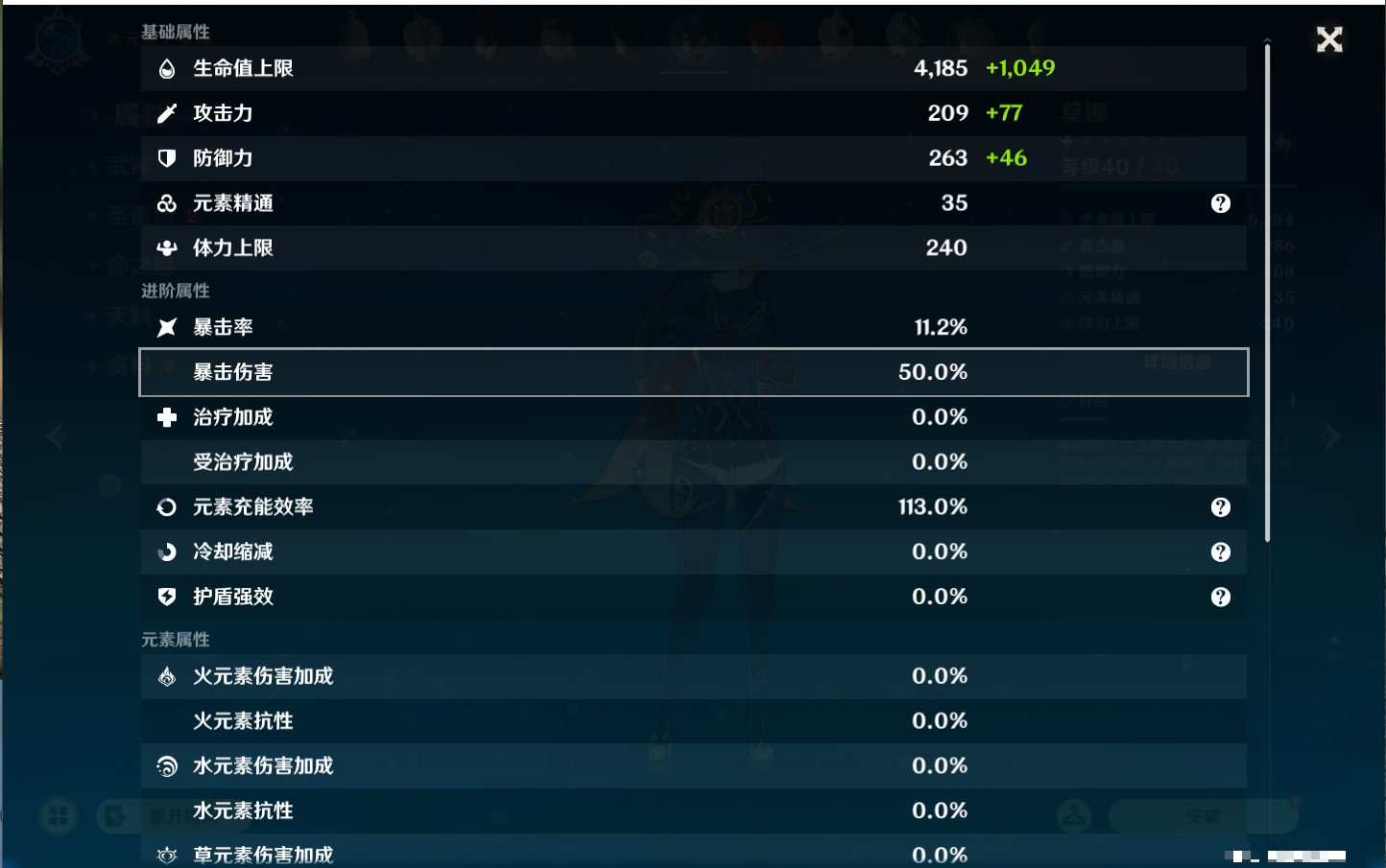 YSMK43310原神账号详情图60