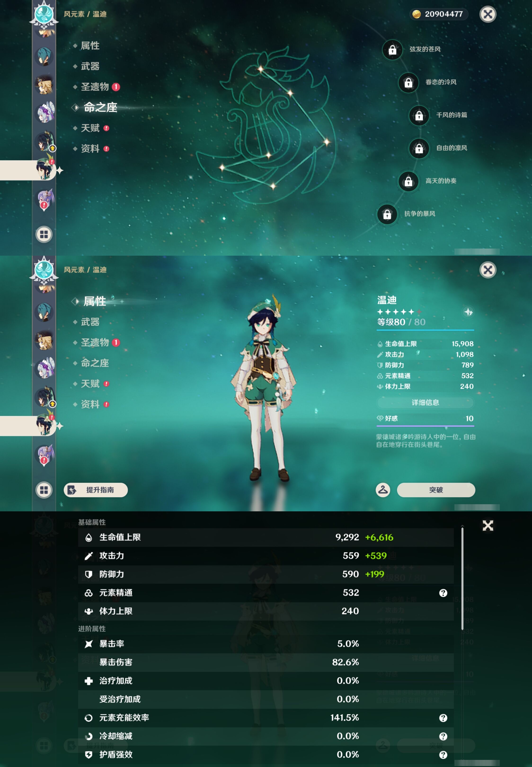 YSMK43334原神账号详情图30