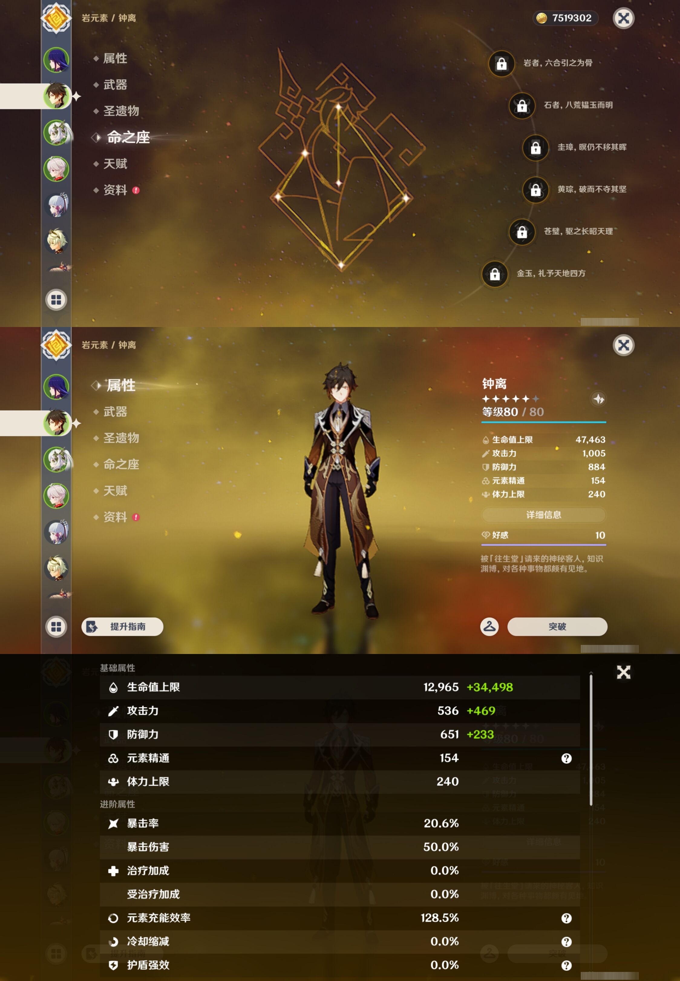 YSMK43319原神账号详情图10