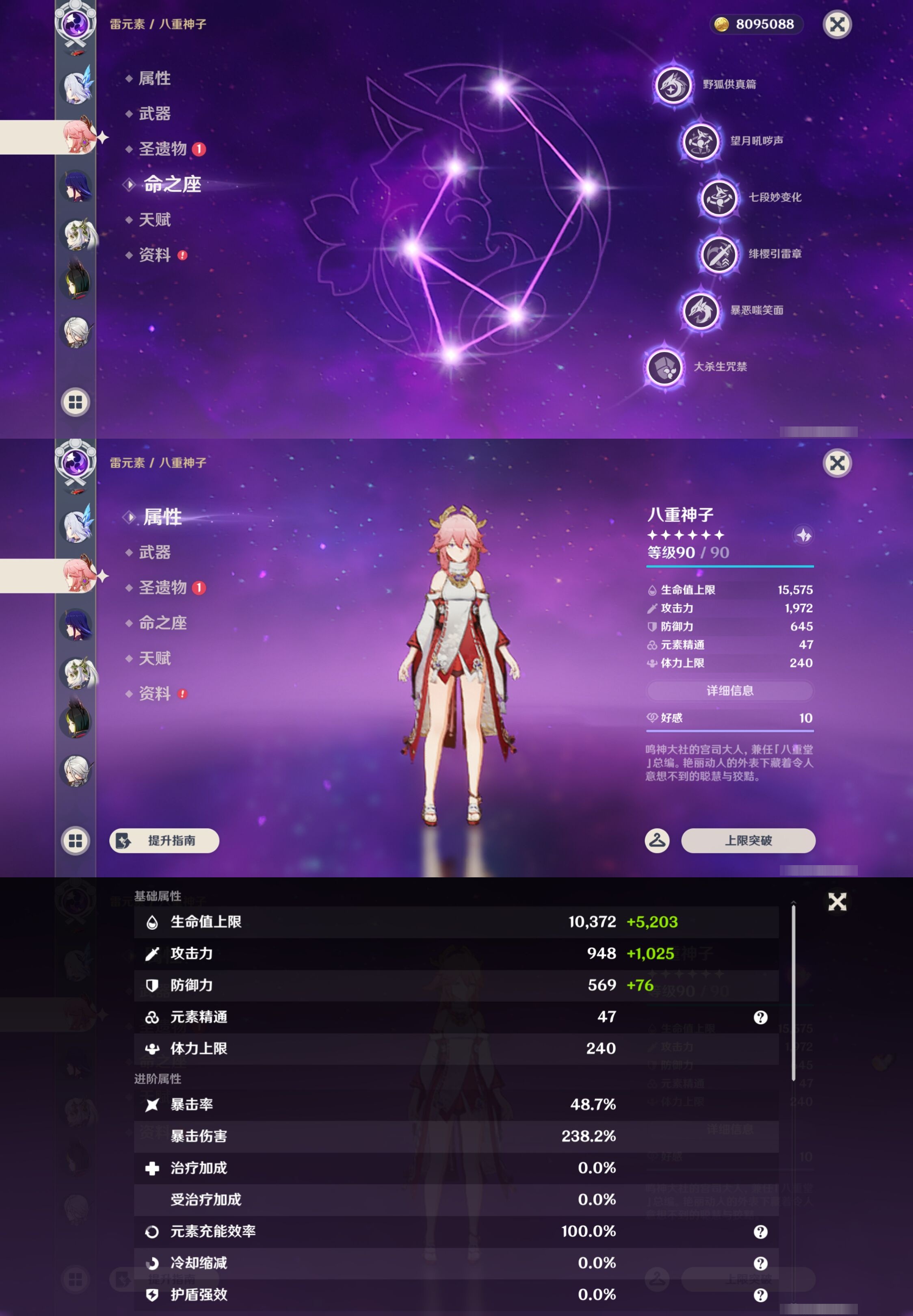 YSMK43337原神账号详情图15