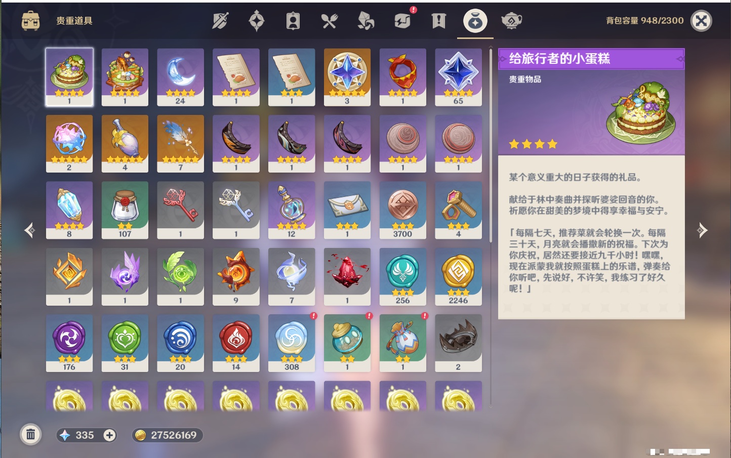 YSMK43310原神账号详情图67