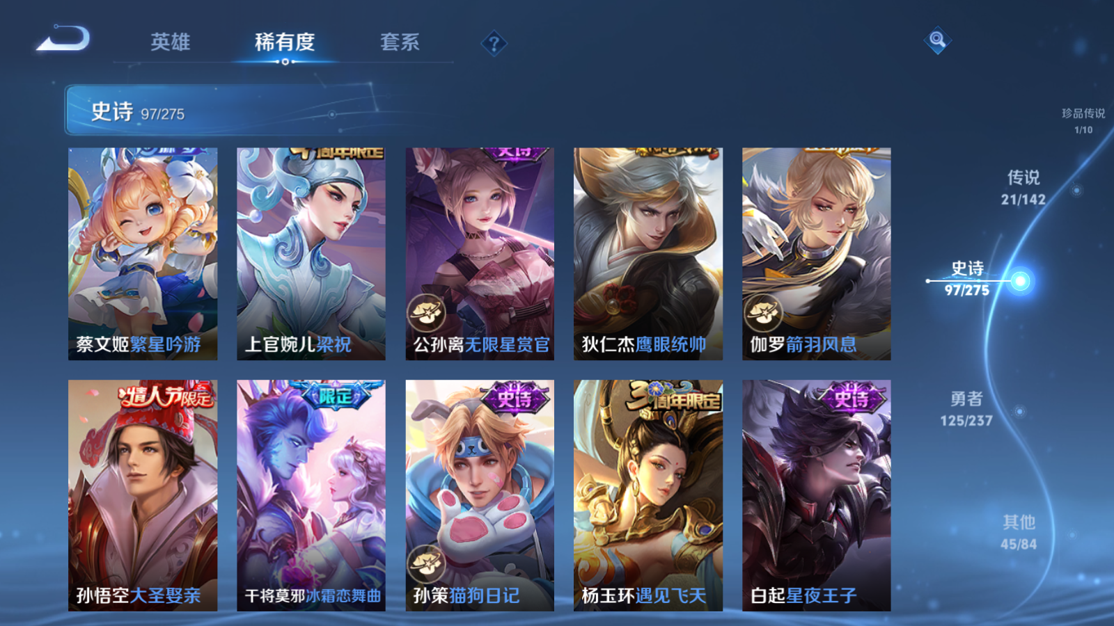 WZCMW4227726王者荣耀账号详情图16