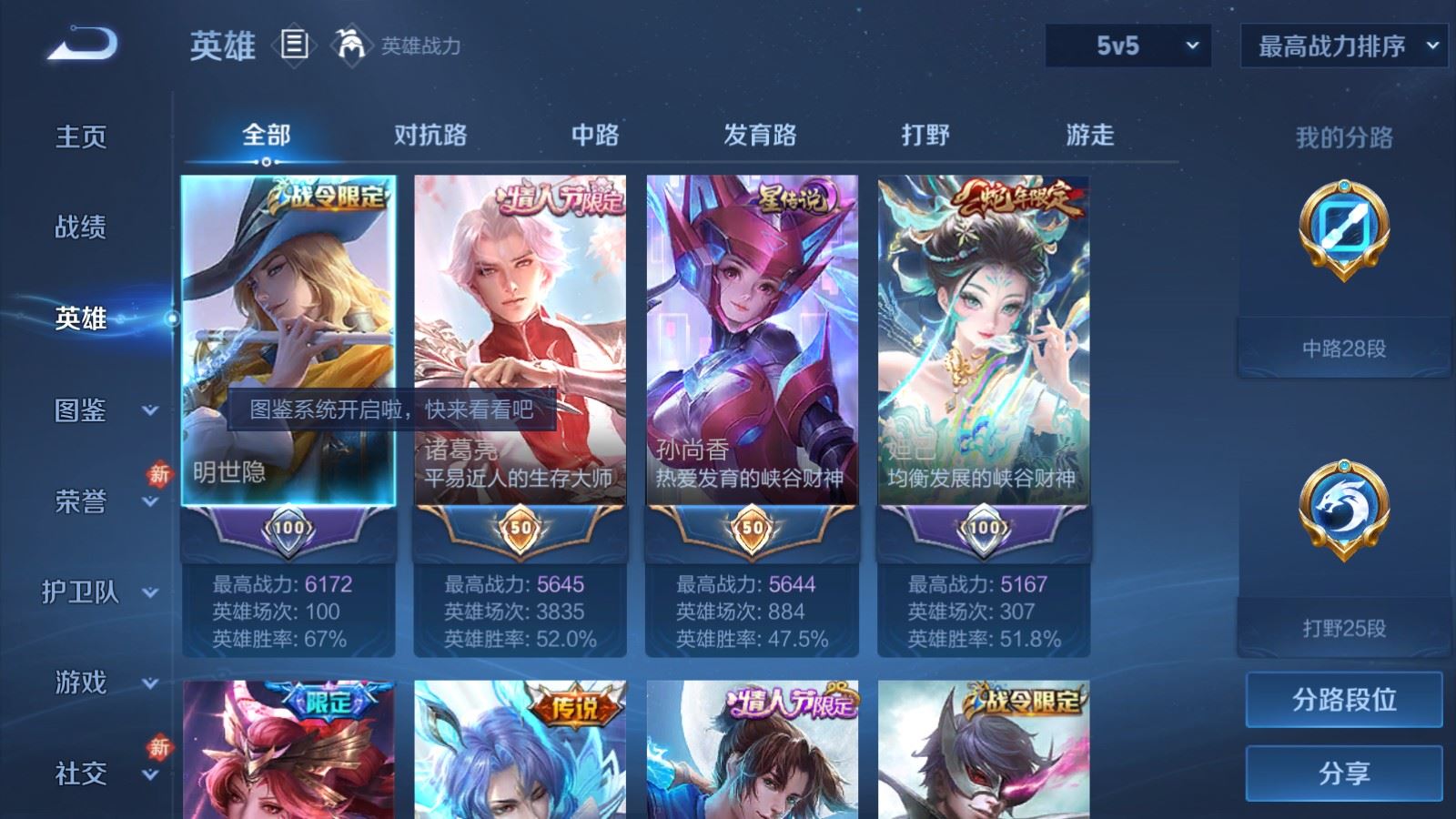 WZLX4225322王者荣耀账号详情图3 WZLX4225322王者荣耀账号详情图3