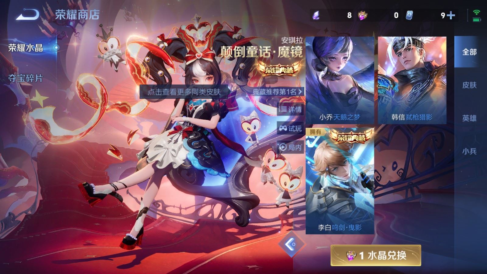 WZLX4225323王者荣耀账号详情图28