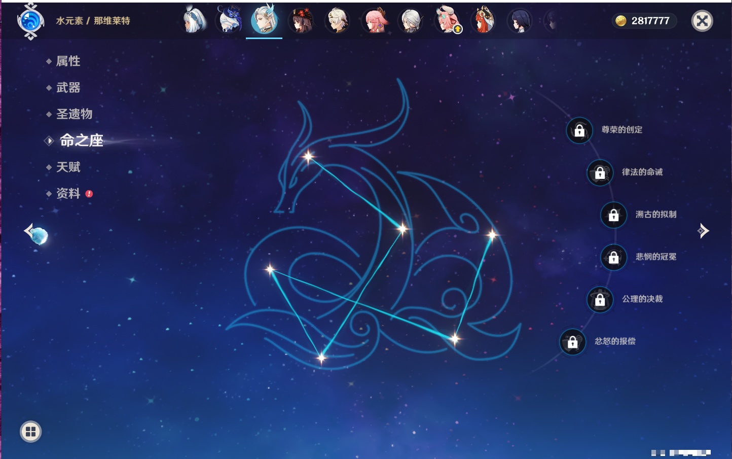 YSMK43342原神账号详情图7