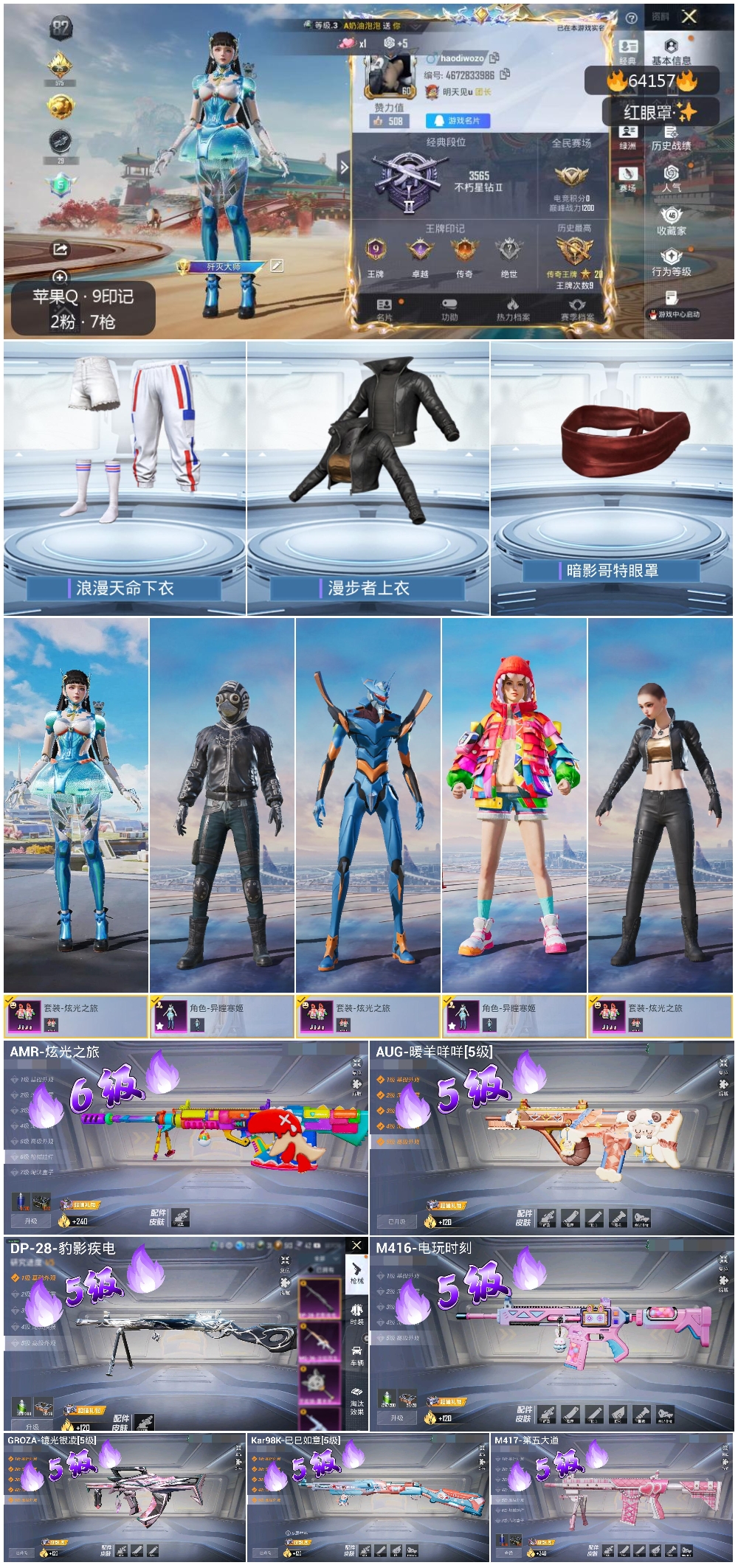 HPSJ4119460和平精英账号详情图4 HPSJ4119460和平精英账号详情图4