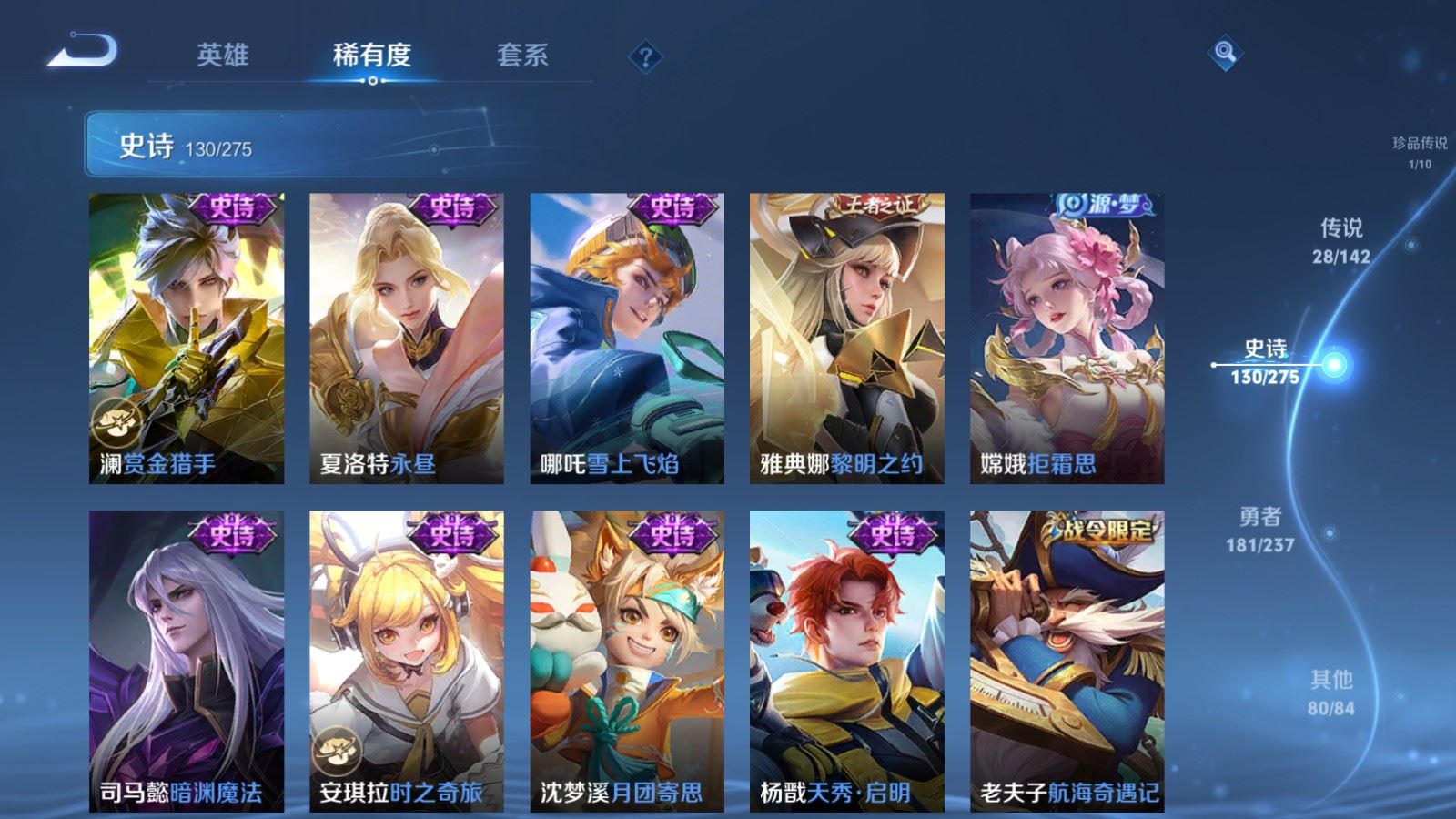 WZLX4225323王者荣耀账号详情图15