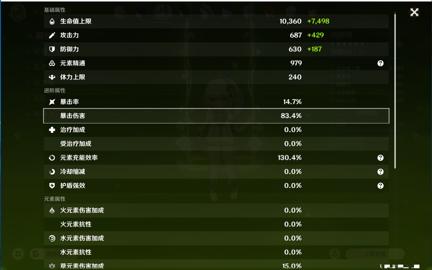 YSMK43315原神账号详情图45
