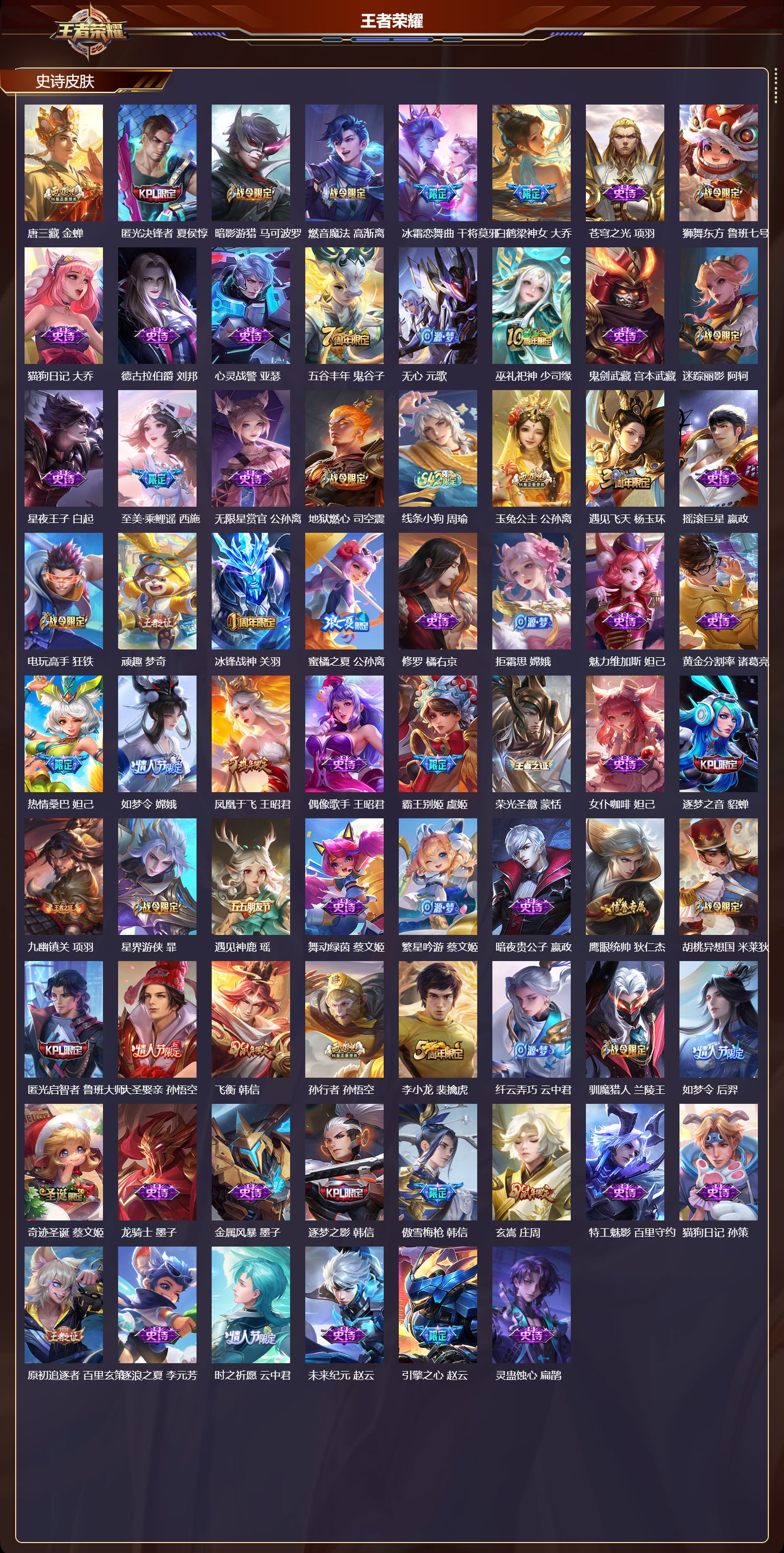 WZCMW4227487王者荣耀账号详情图7 WZCMW4227487王者荣耀账号详情图7