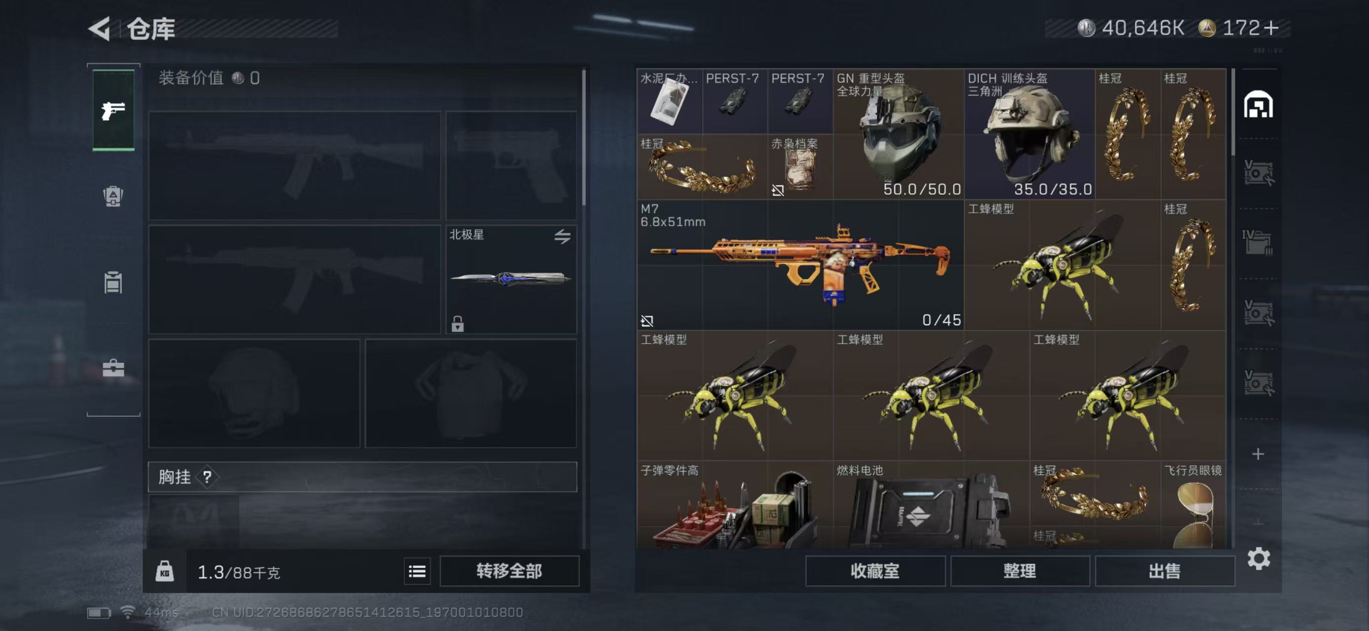 SJZCMW469514三角洲行动账号详情图9 SJZCMW469514三角洲行动账号详情图9