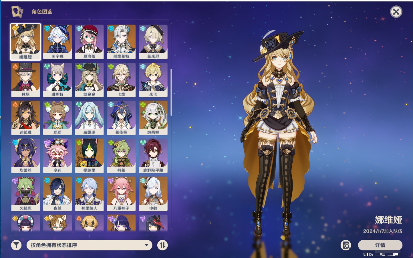 YSMK43315原神账号详情图79