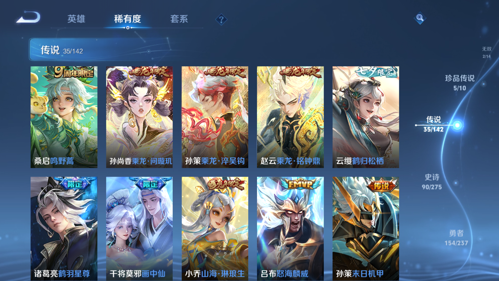 WZCMW4227580王者荣耀账号详情图10 WZCMW4227580王者荣耀账号详情图10