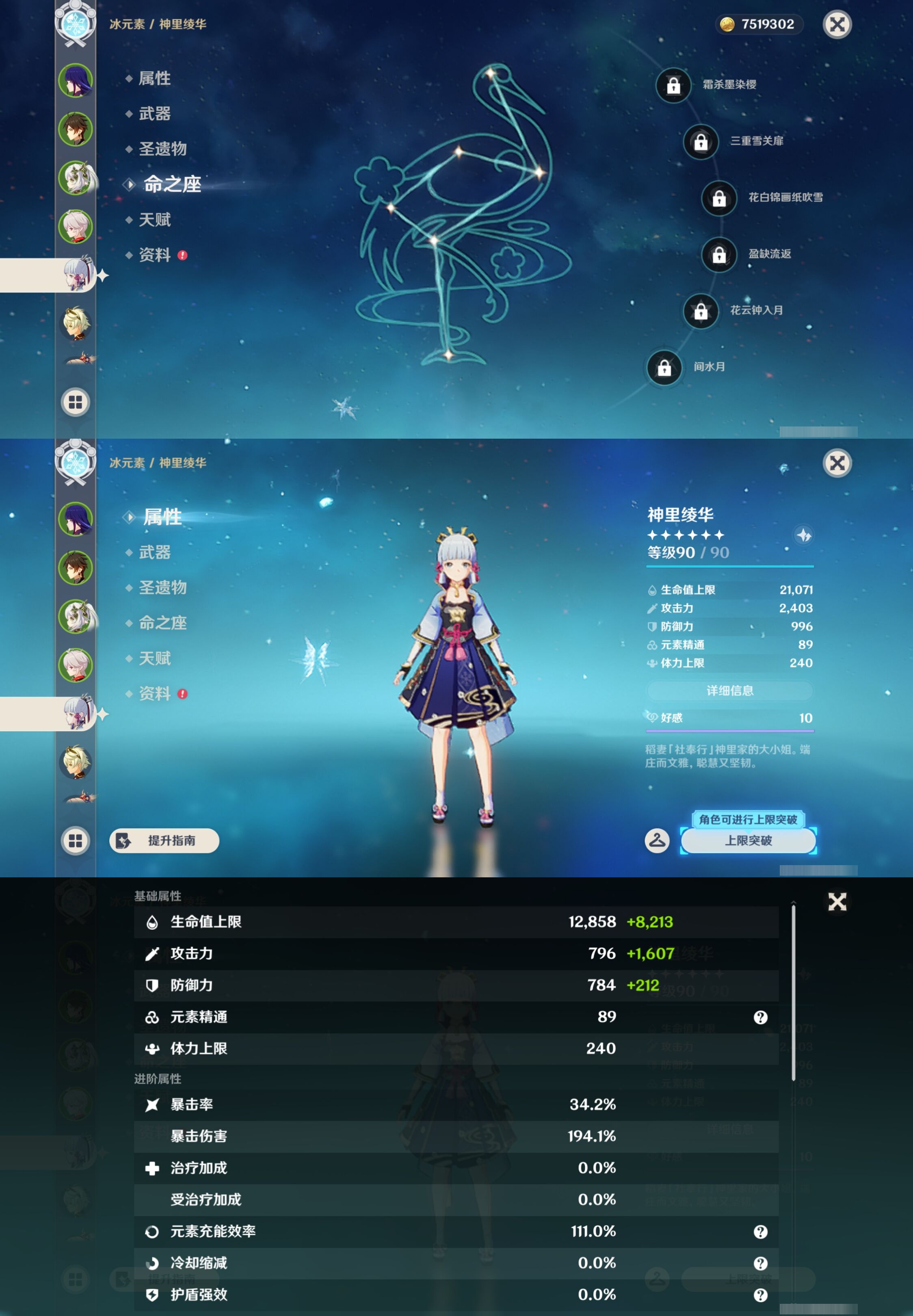 YSMK43319原神账号详情图13