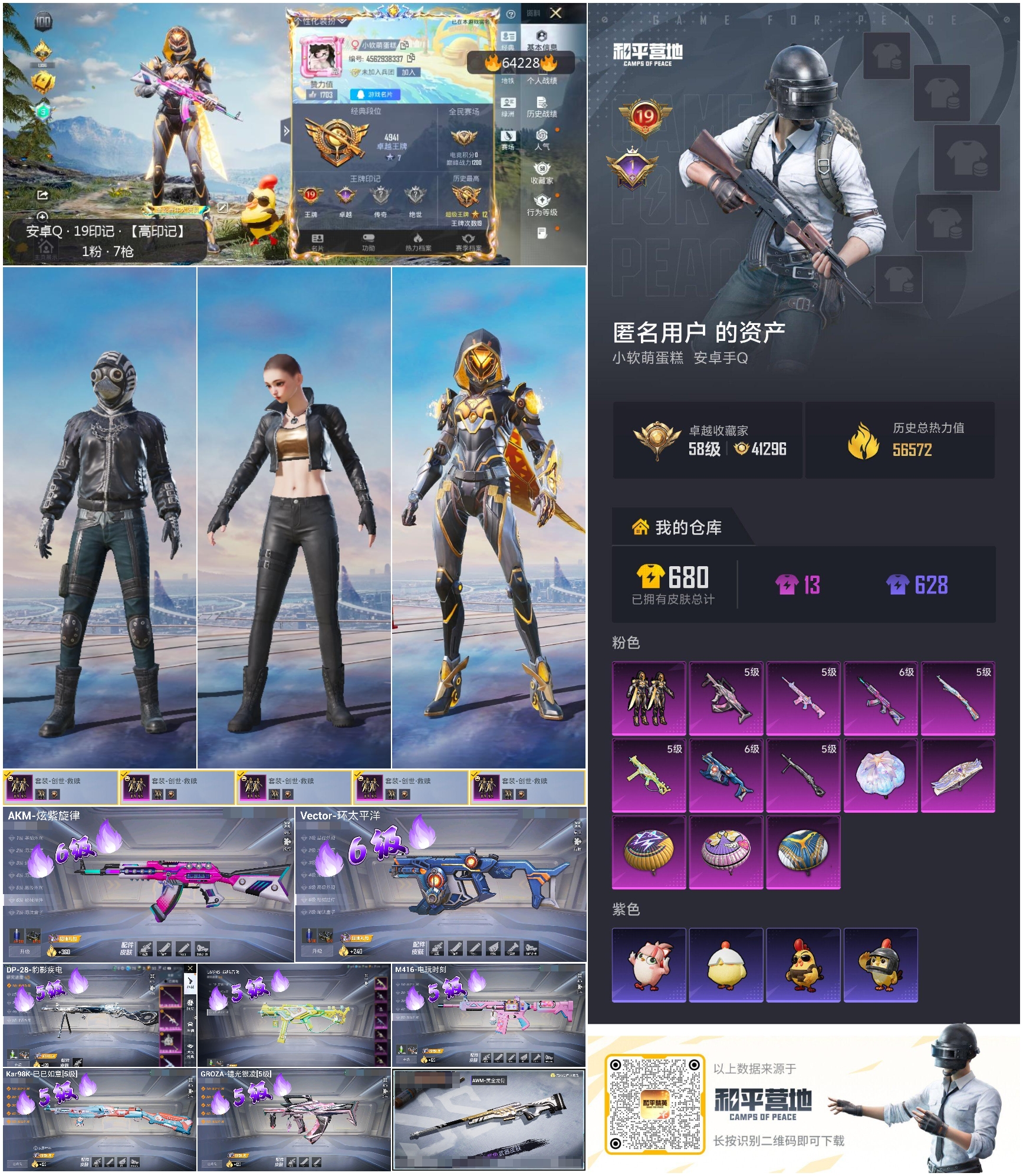 HPSJ4119827和平精英账号详情图4 HPSJ4119827和平精英账号详情图4