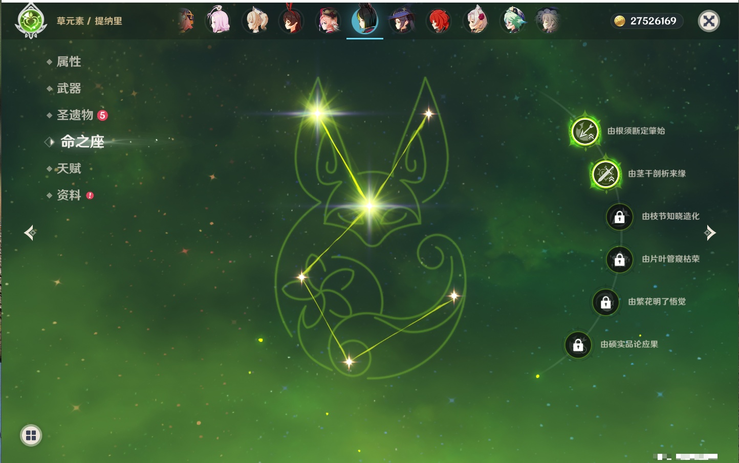 YSMK43310原神账号详情图34