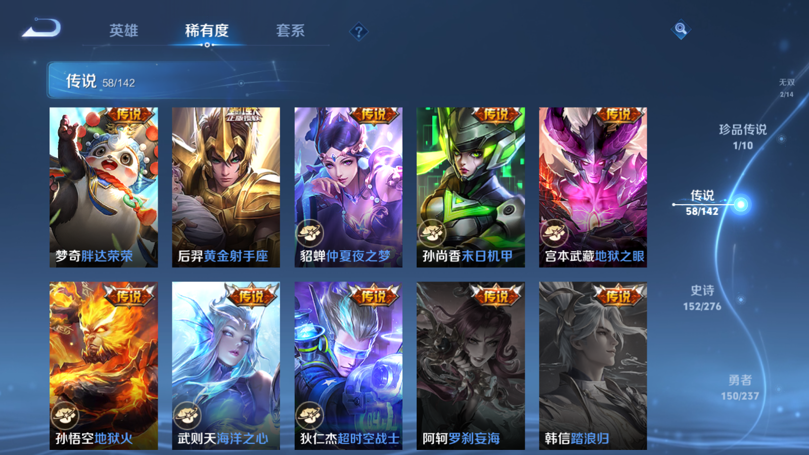 WZLX4225340王者荣耀账号详情图14