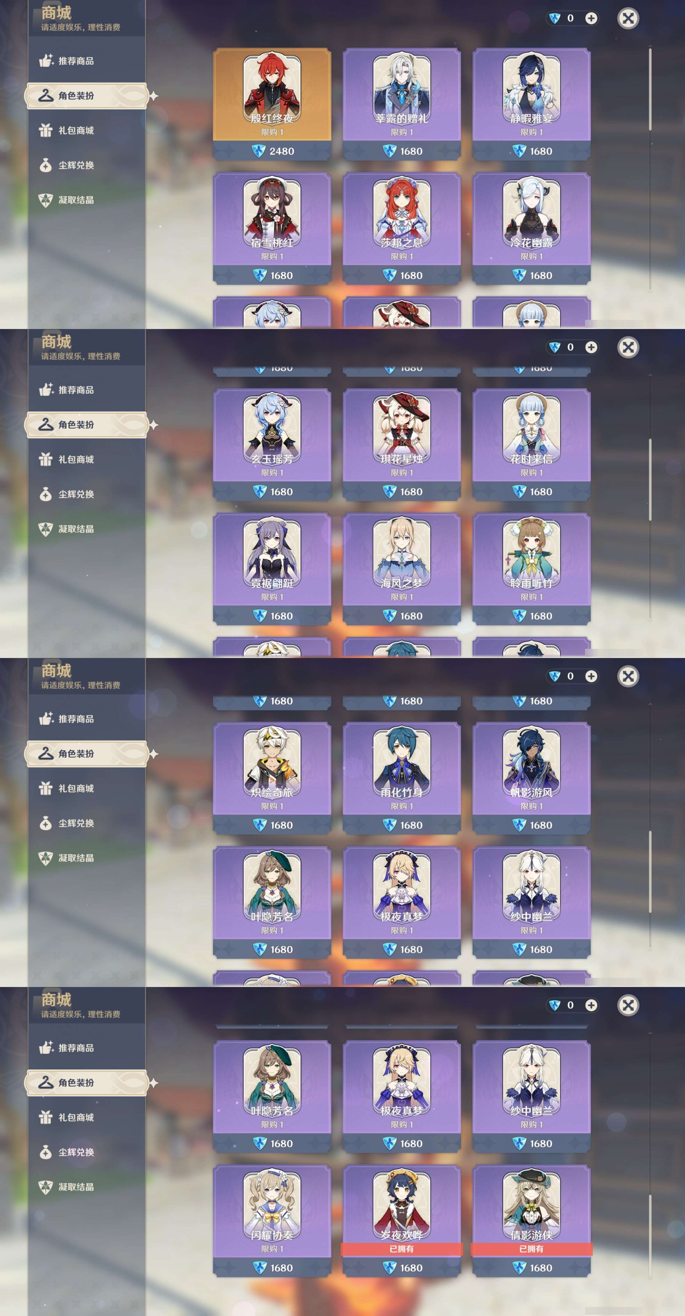 YSMK43343原神账号详情图27