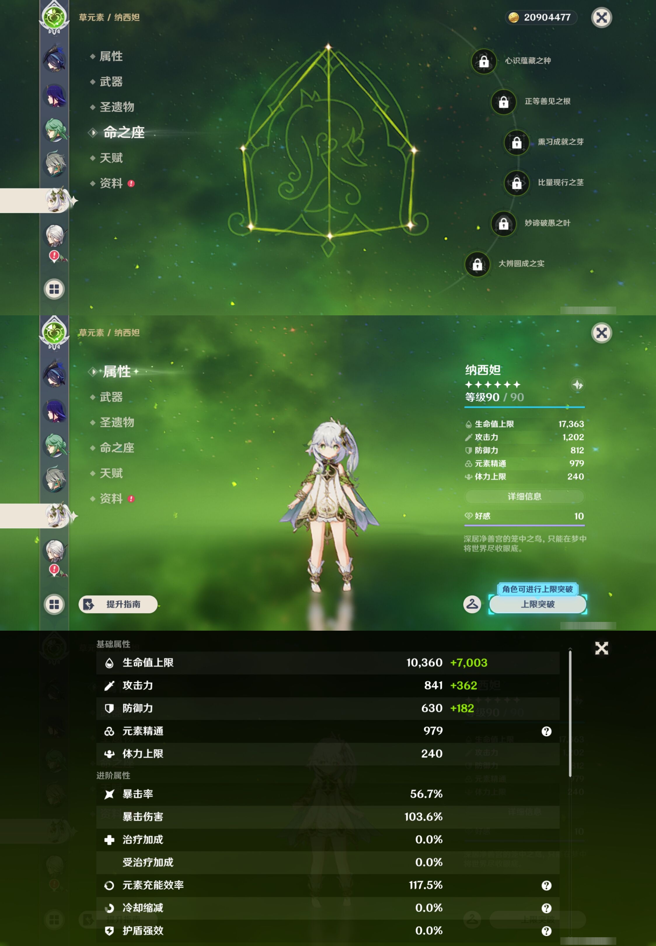 YSMK43334原神账号详情图18