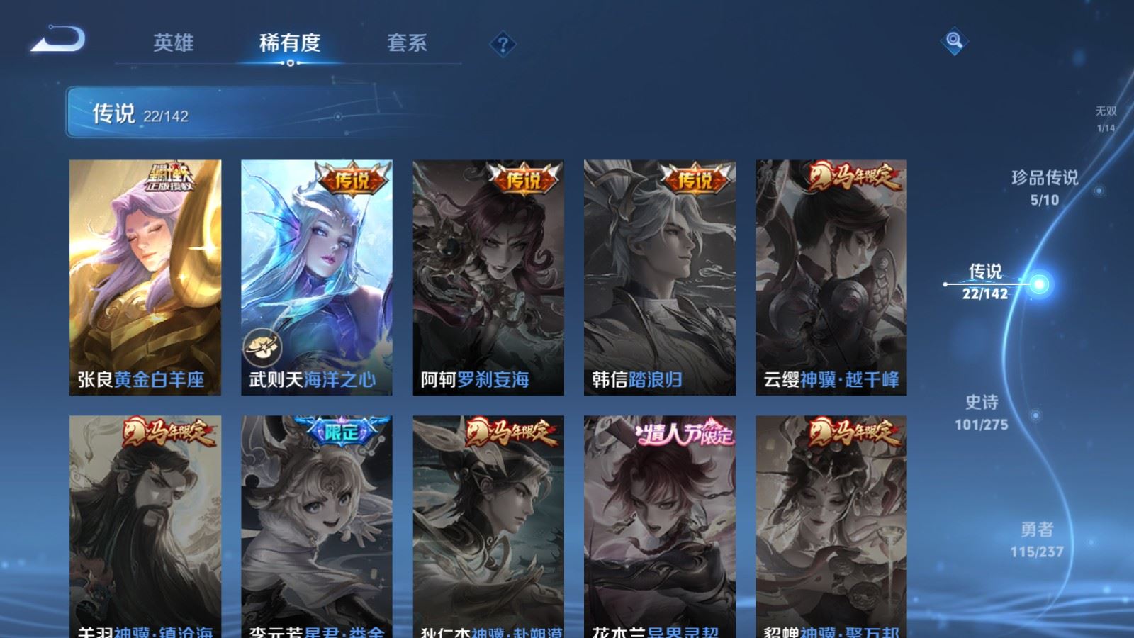 WZLX4225317王者荣耀账号详情图10 WZLX4225317王者荣耀账号详情图10