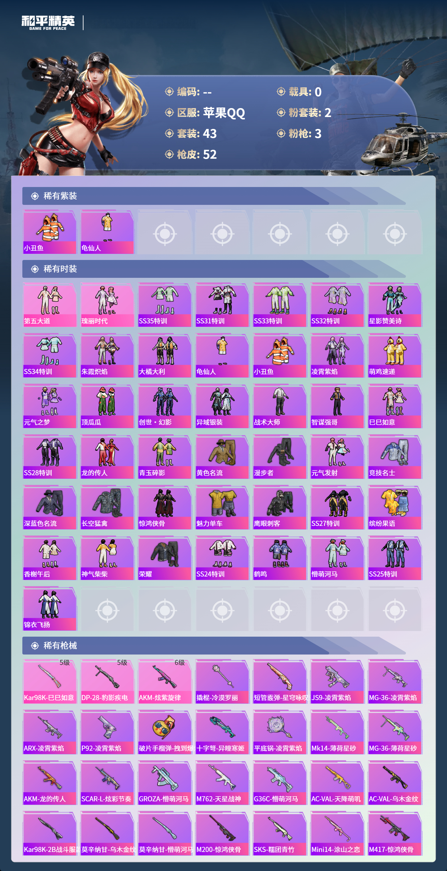 HPCMW4125147和平精英账号详情图2