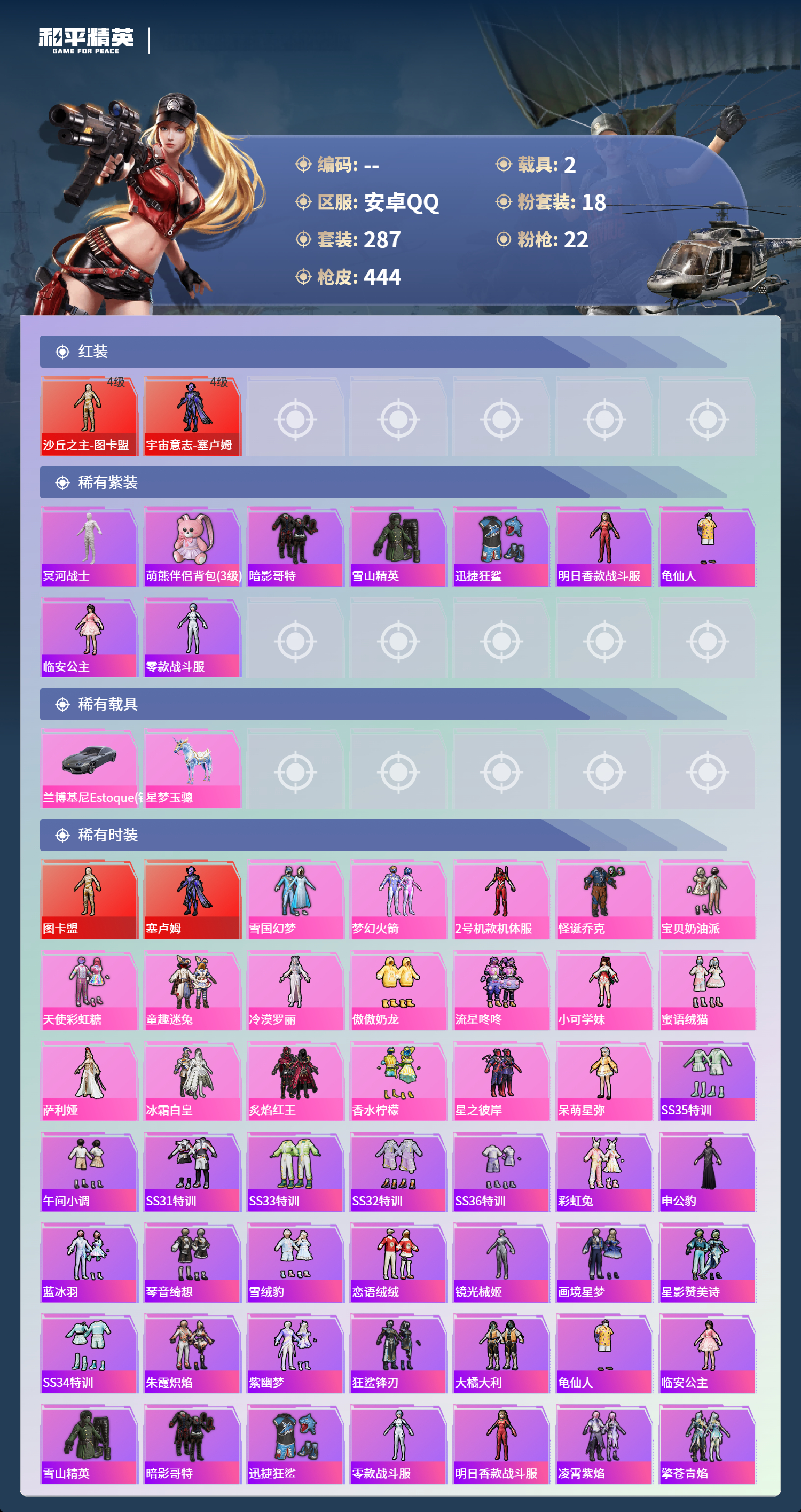 HPCMW4125122和平精英账号详情图2