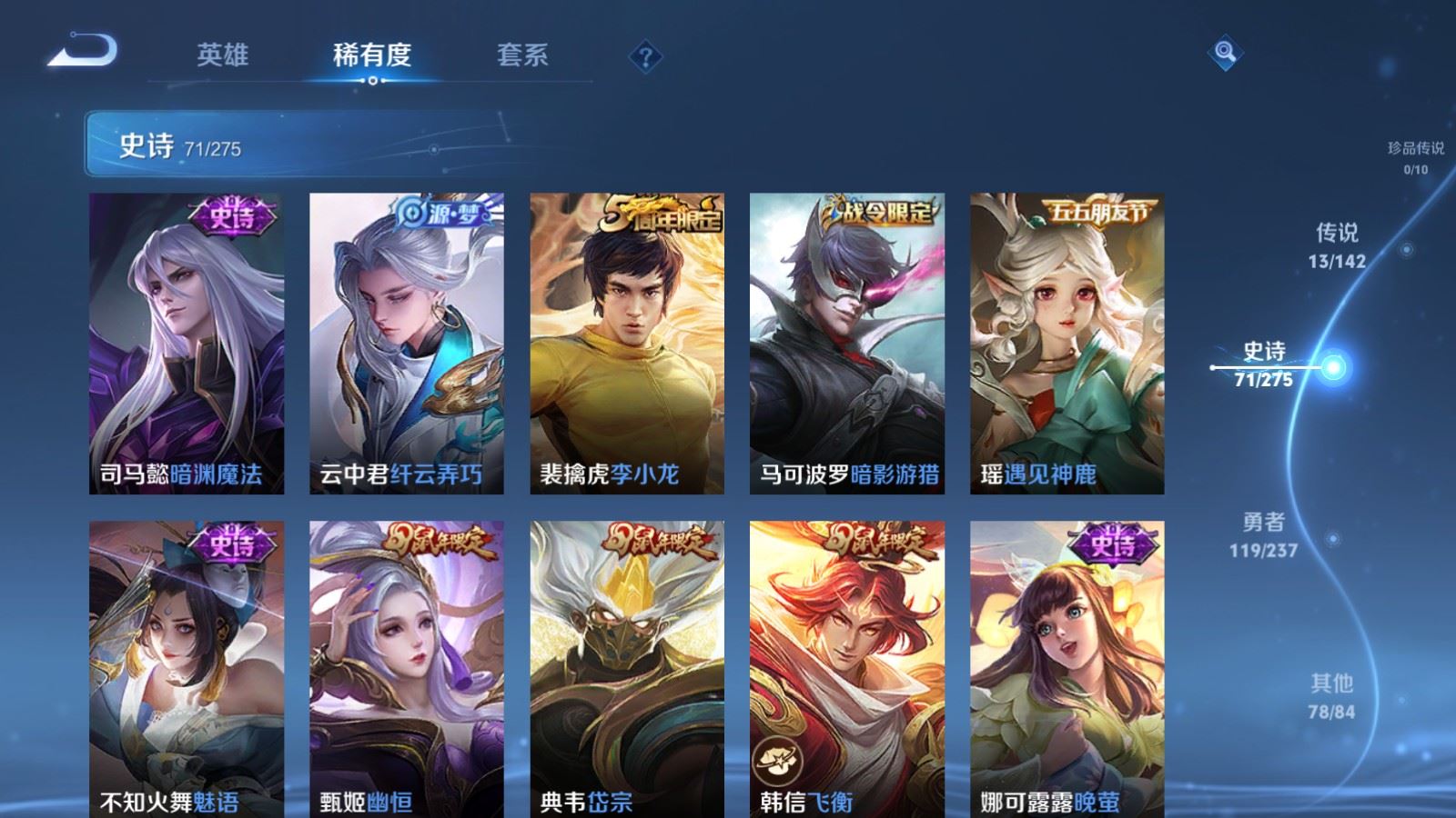 WZCMW4227671王者荣耀账号详情图12 WZCMW4227671王者荣耀账号详情图12