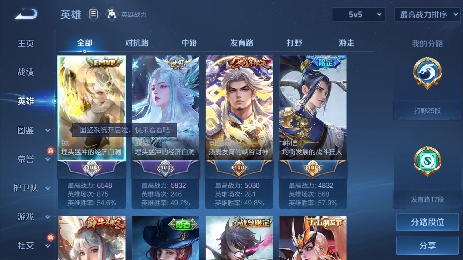 WZLX4225347王者荣耀账号详情图3 WZLX4225347王者荣耀账号详情图3