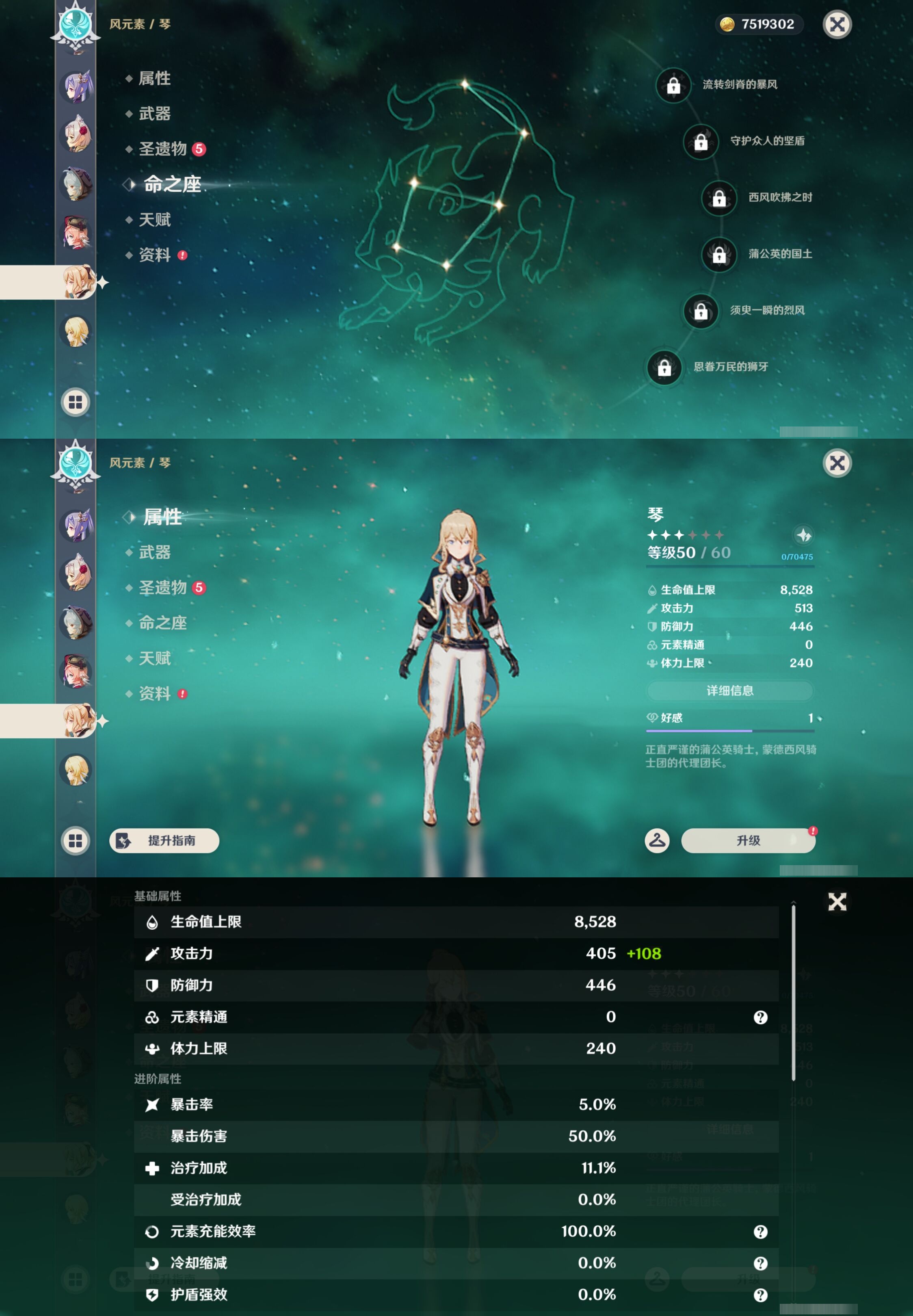 YSMK43319原神账号详情图19