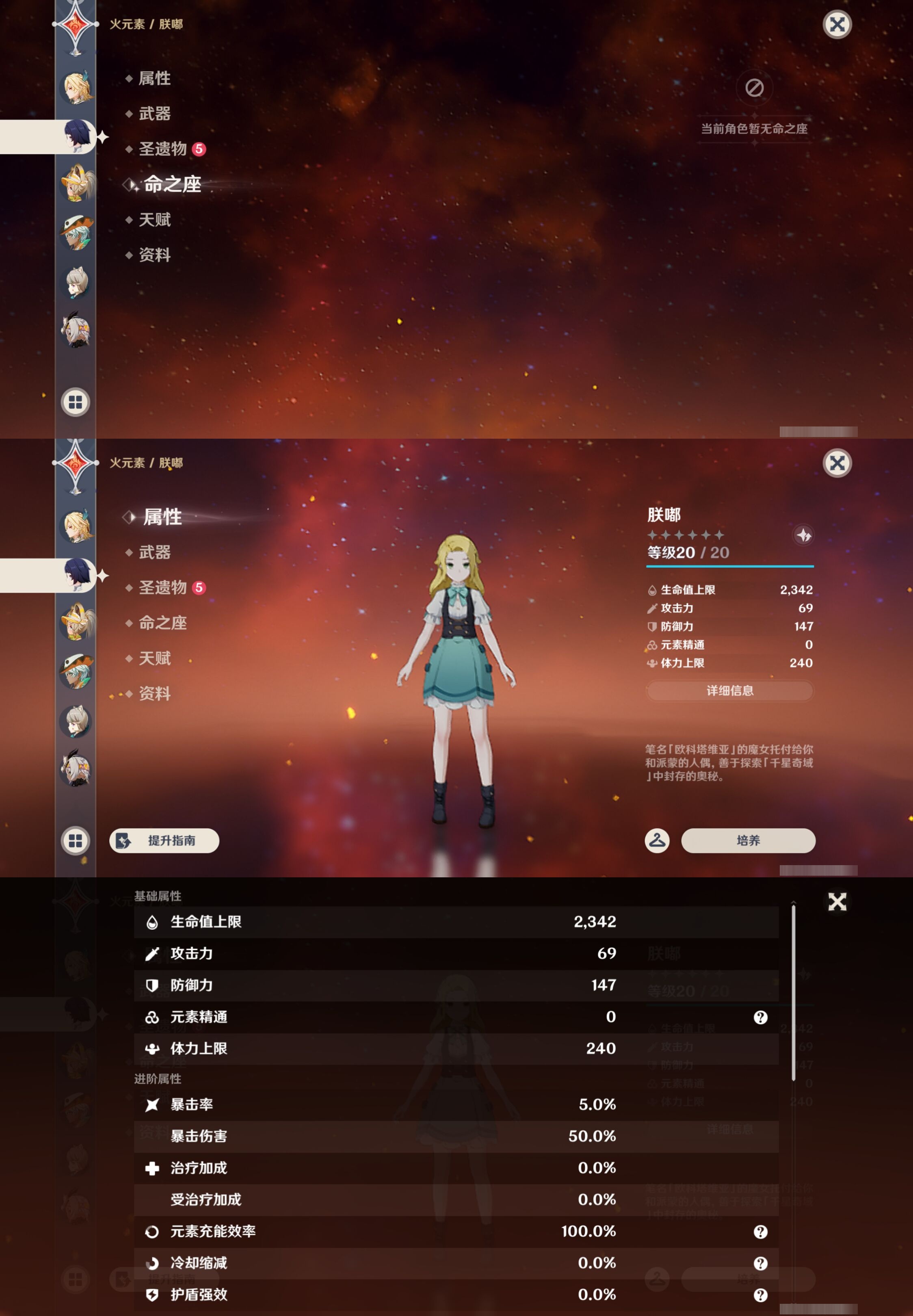 YSMK43340原神账号详情图24