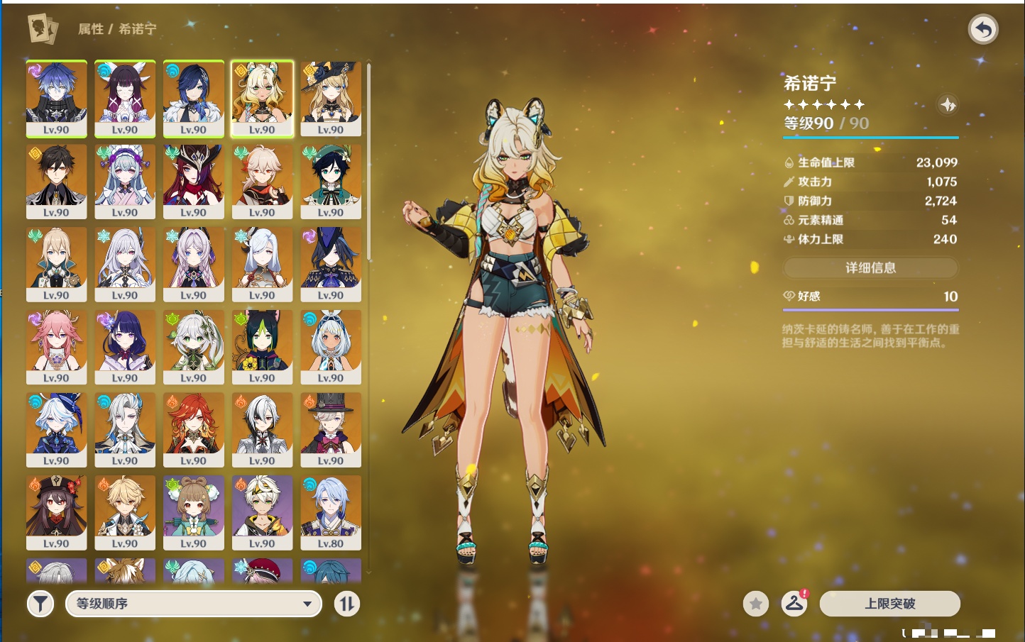 YSMK43315原神账号详情图46