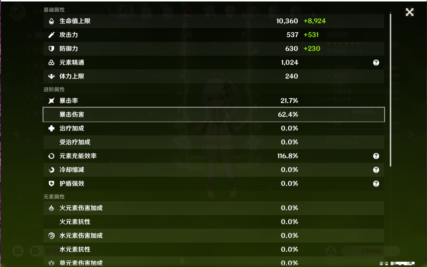 YSMK43342原神账号详情图32