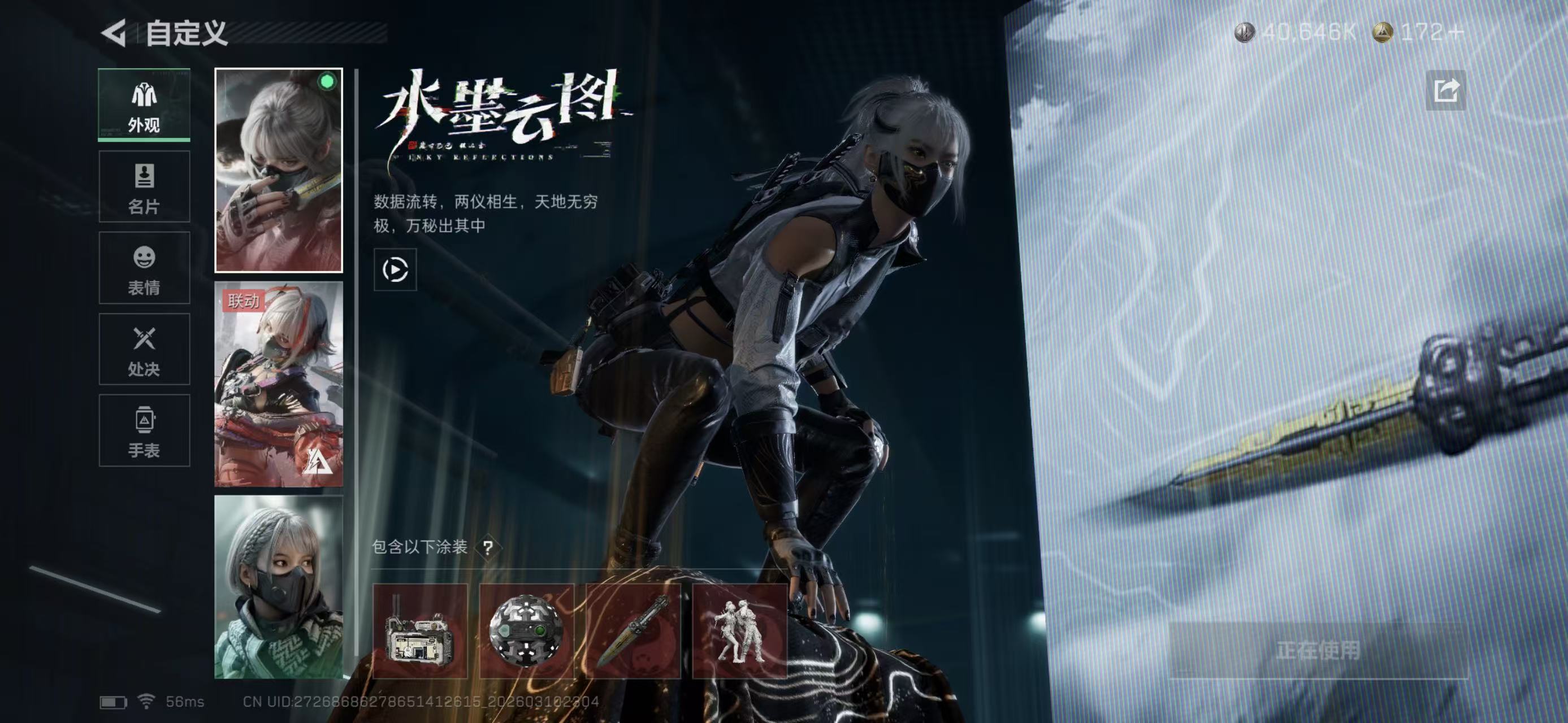 SJZCMW469514三角洲行动账号详情图10 SJZCMW469514三角洲行动账号详情图10