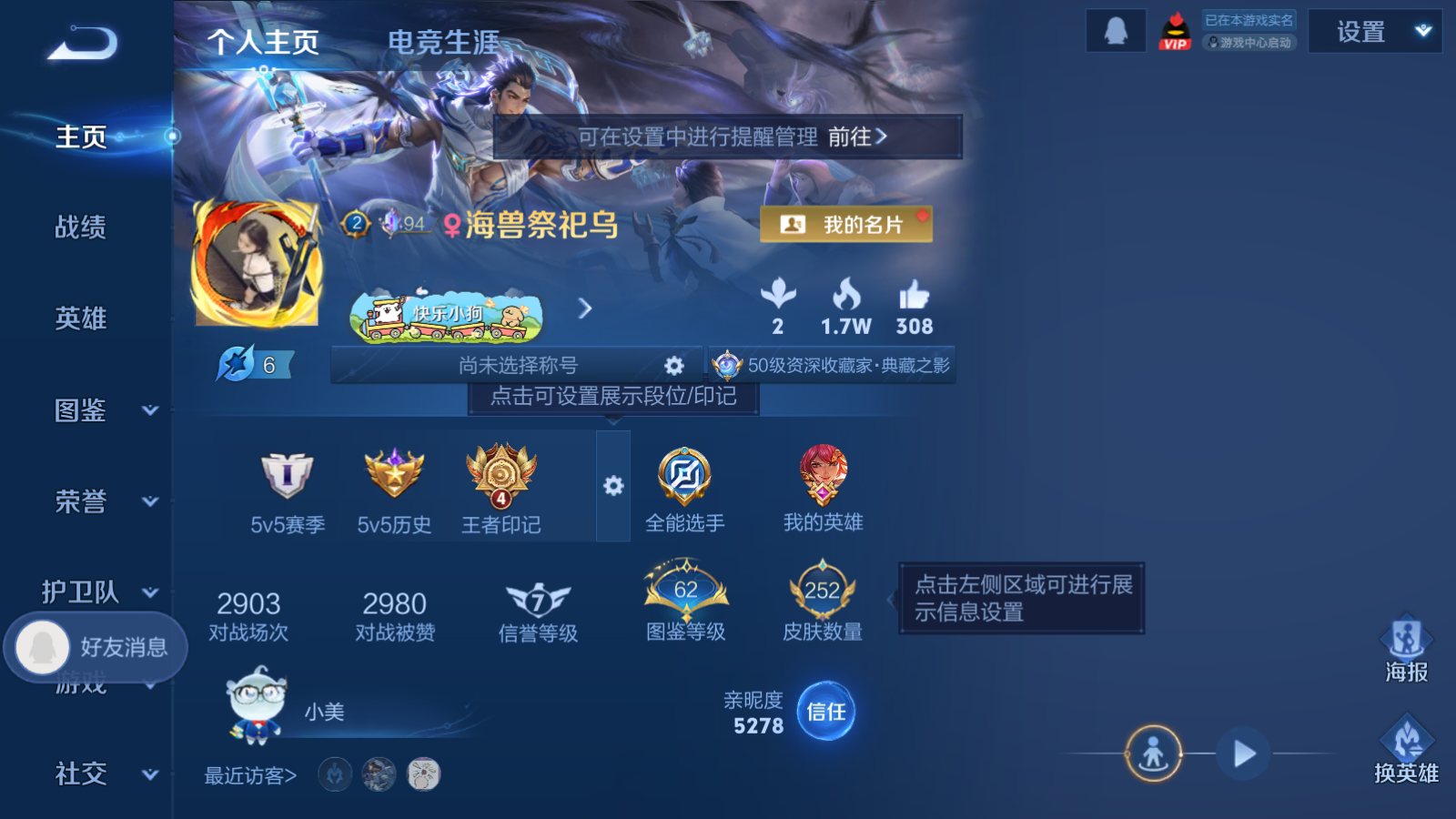 WZLX4225352王者荣耀账号详情图2 WZLX4225352王者荣耀账号详情图2