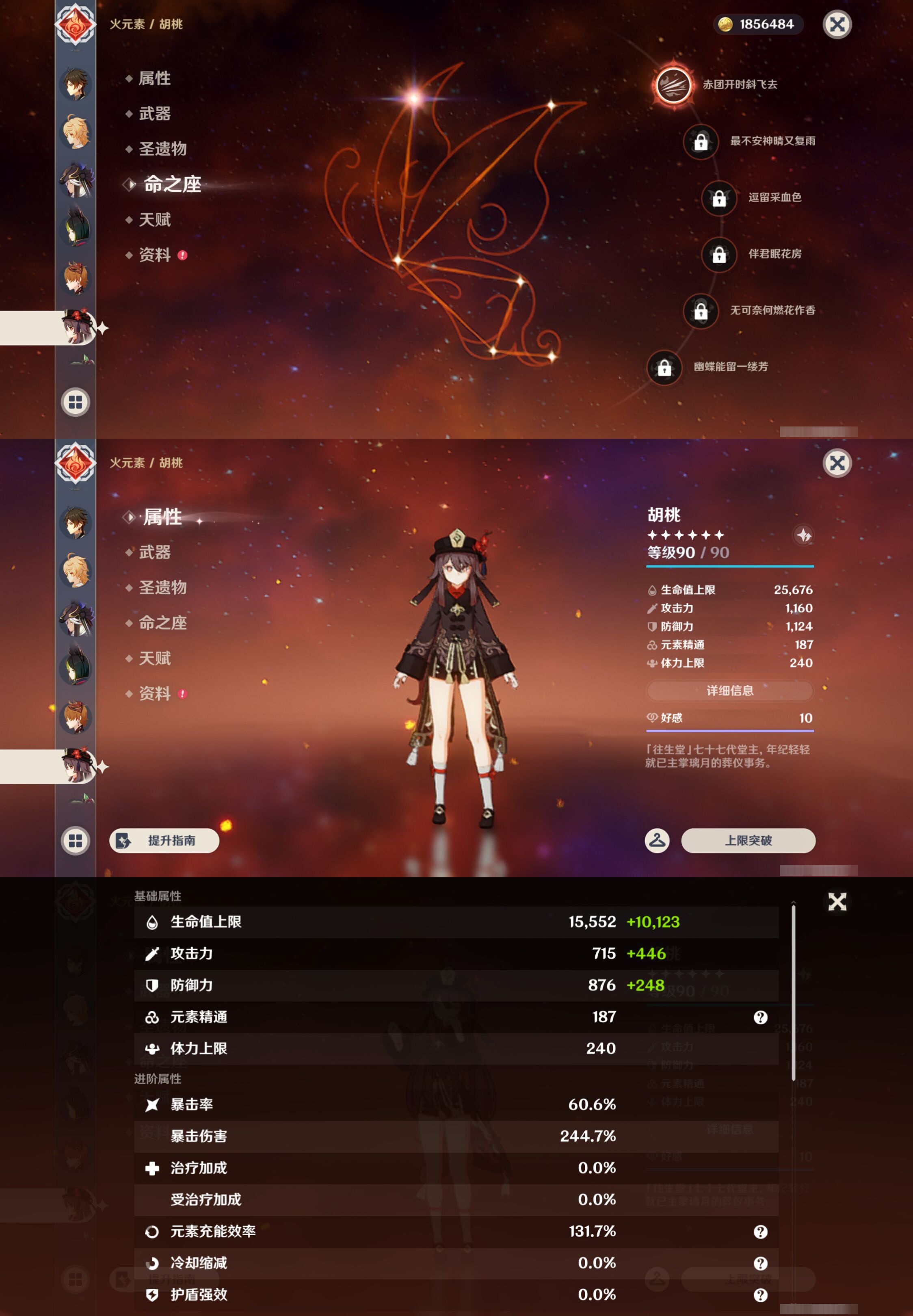 YSMK43344原神账号详情图19