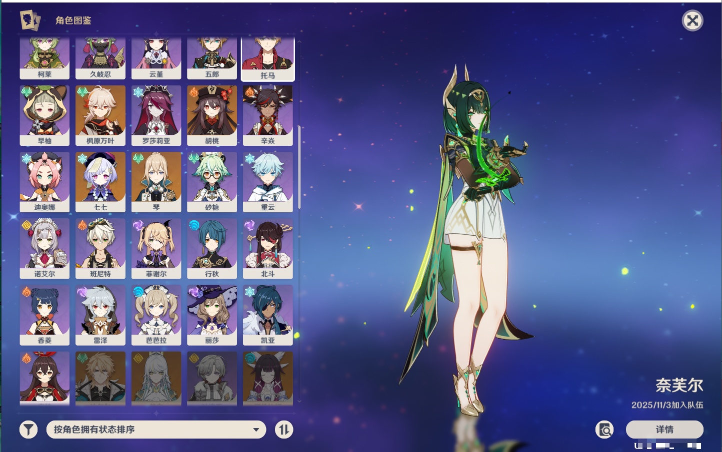 YSMK43314原神账号详情图21