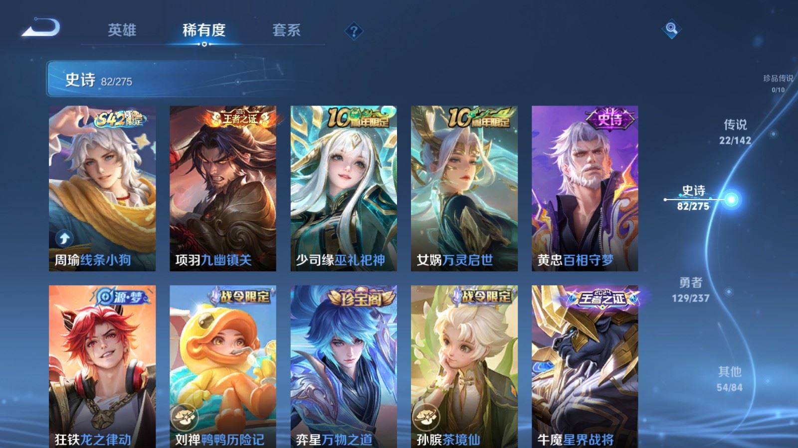 WZCMW4227705王者荣耀账号详情图11