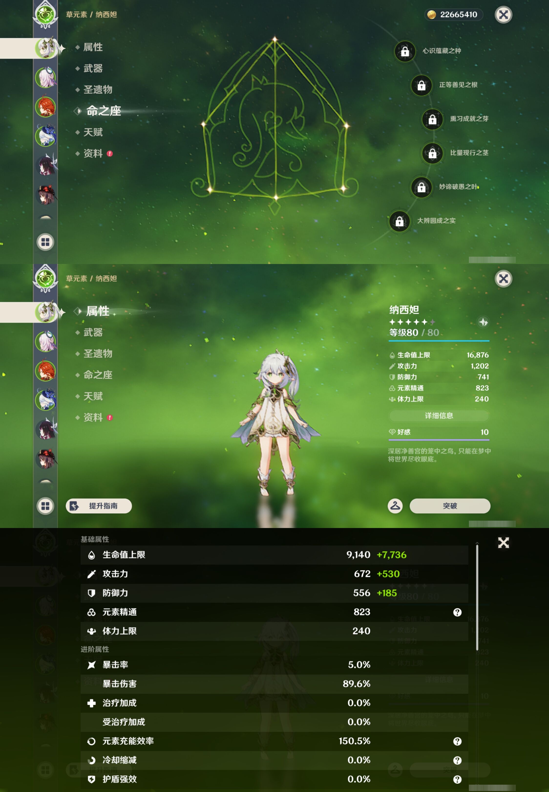 YSMK43343原神账号详情图9